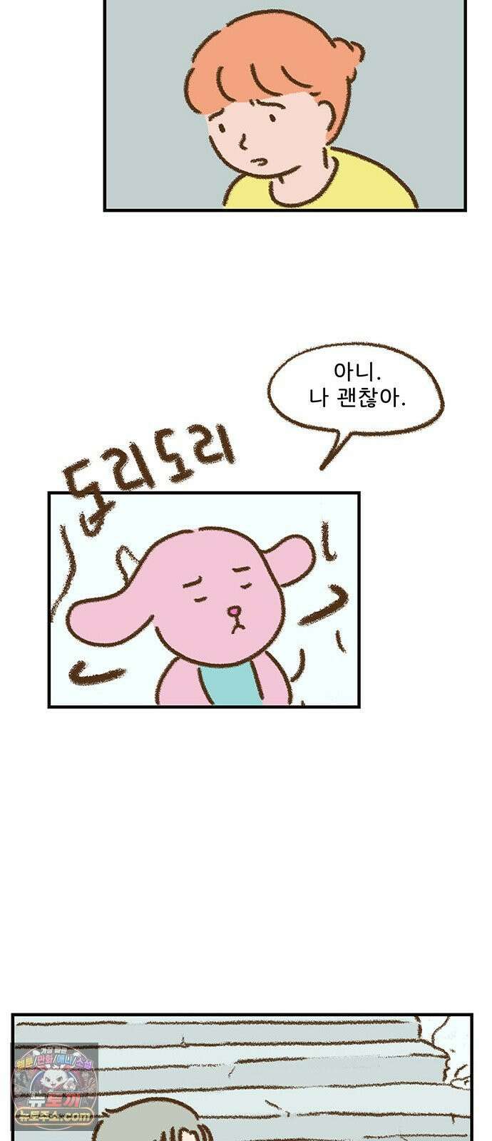추억이 찾아오는 가게 103． 추억 백셋, 21