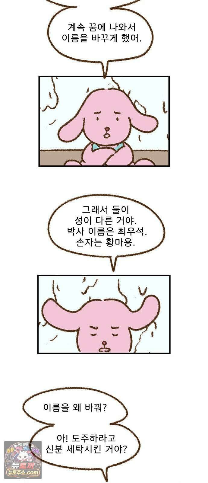 추억이 찾아오는 가게 103． 추억 백셋, 23