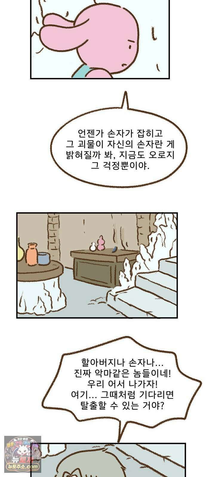 추억이 찾아오는 가게 103． 추억 백셋, 25