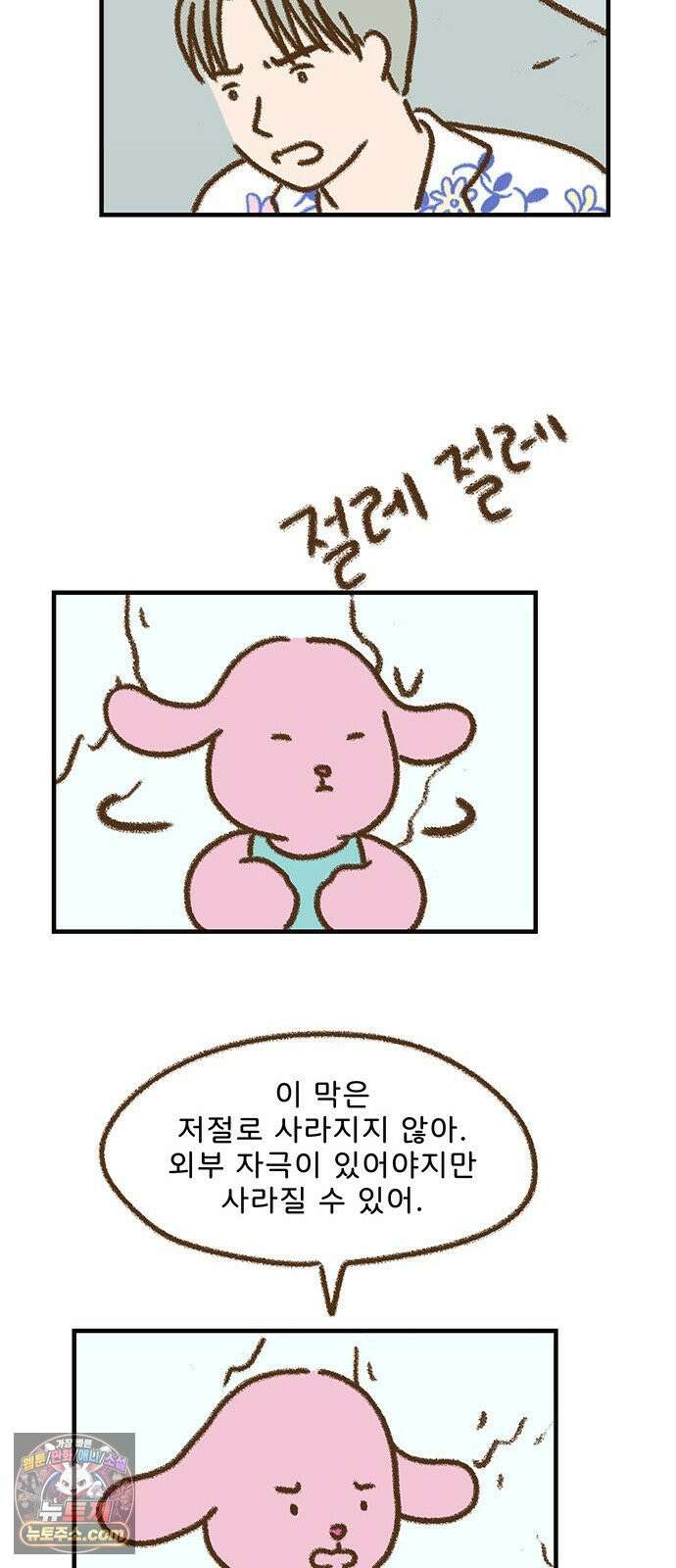 추억이 찾아오는 가게 103． 추억 백셋, 26