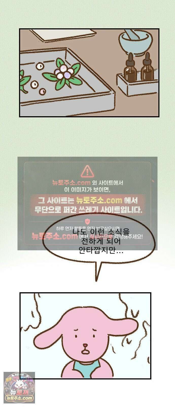 추억이 찾아오는 가게 103． 추억 백셋, 30