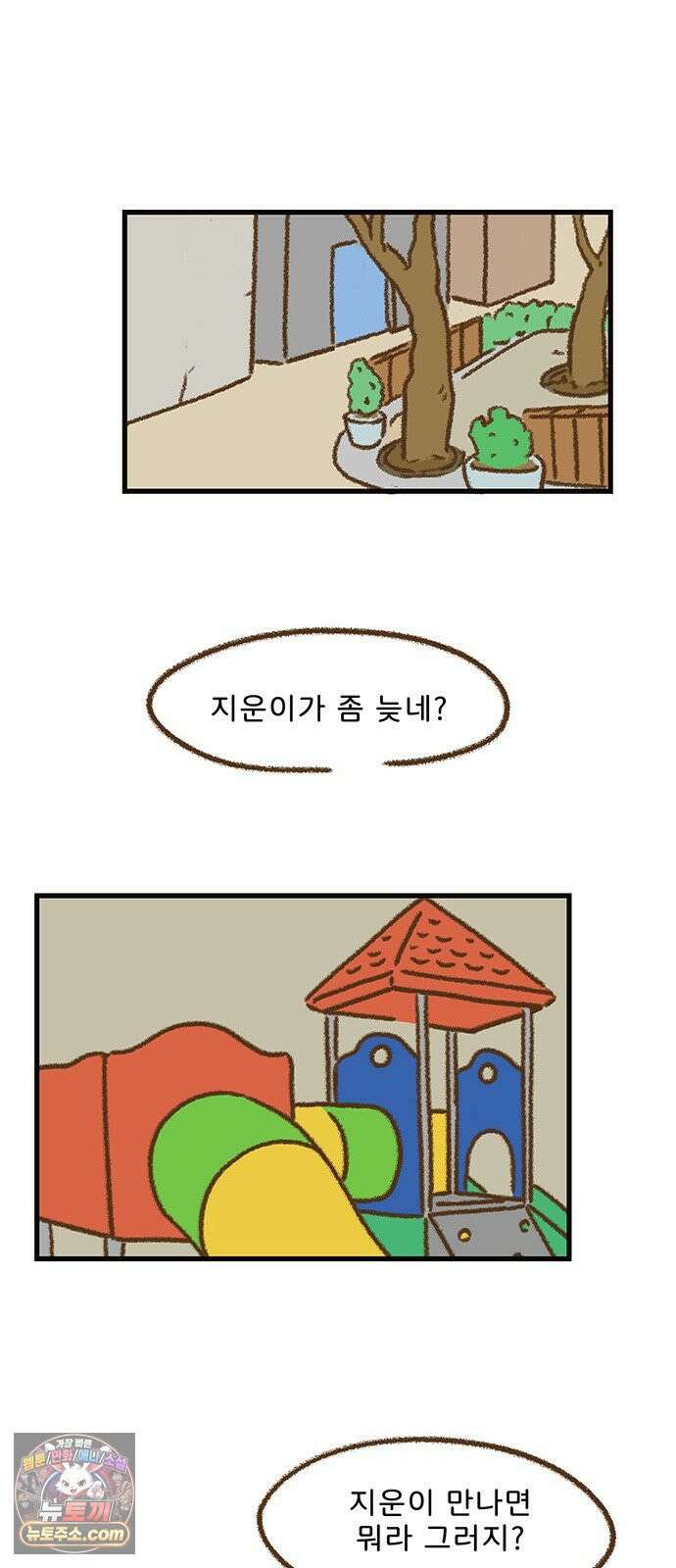 추억이 찾아오는 가게 103． 추억 백셋, 33