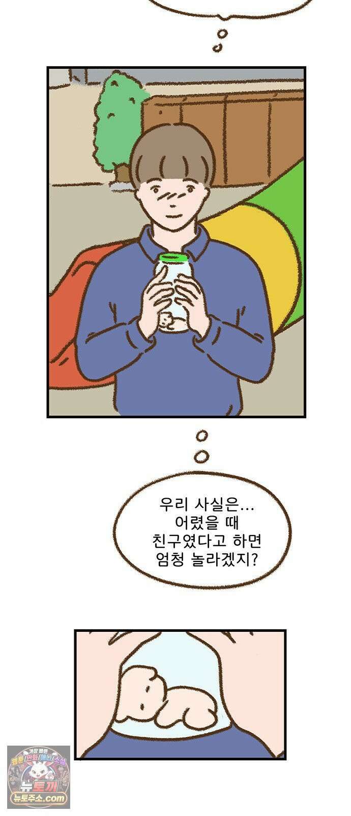 추억이 찾아오는 가게 103． 추억 백셋, 34