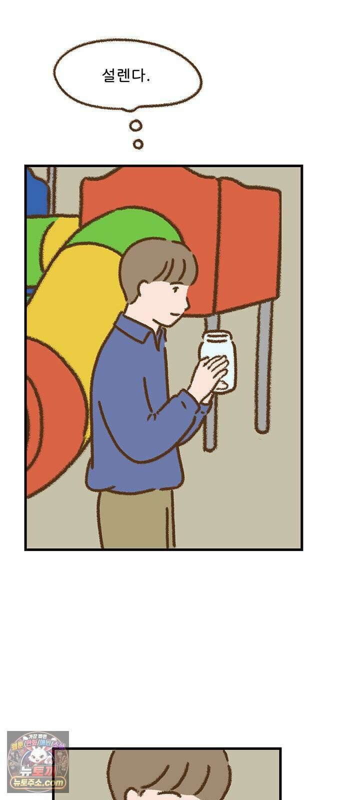 추억이 찾아오는 가게 103． 추억 백셋, 35
