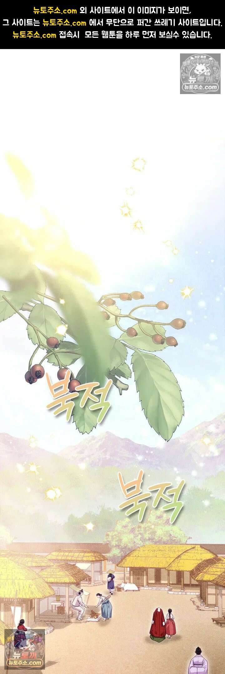 연일연야 26화 1