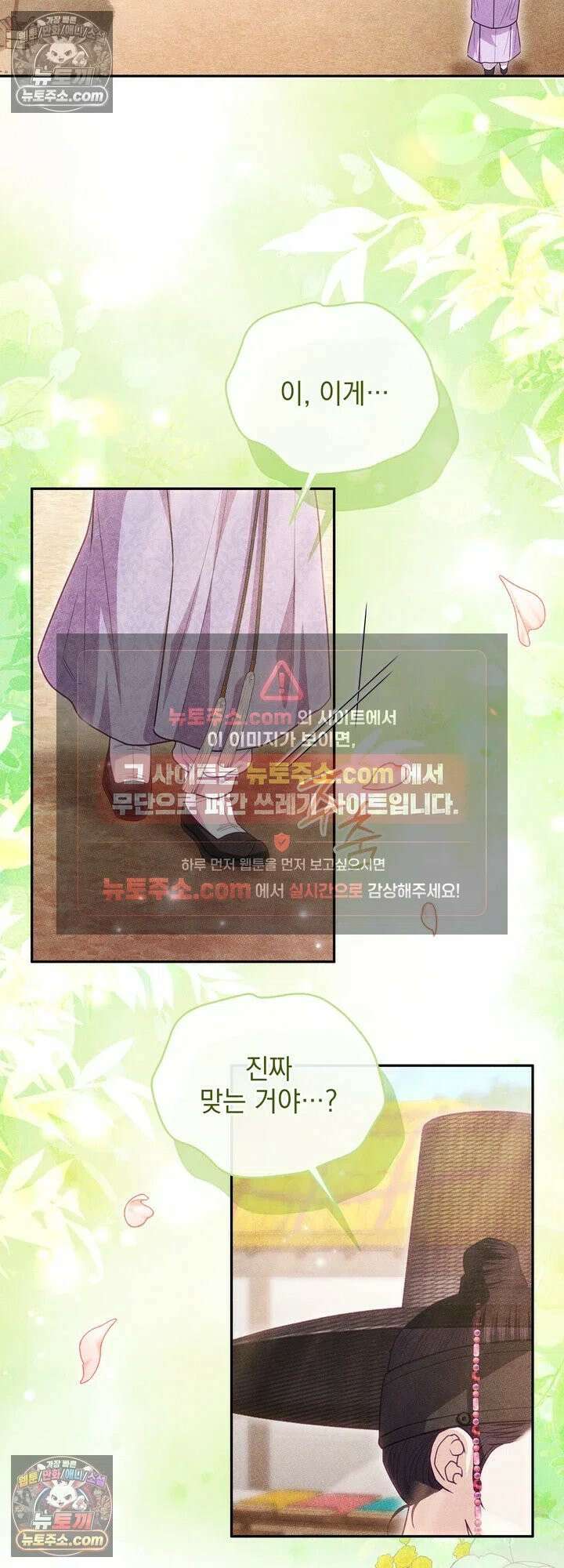 연일연야 26화 2