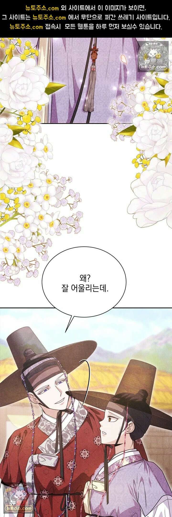 연일연야 26화 4