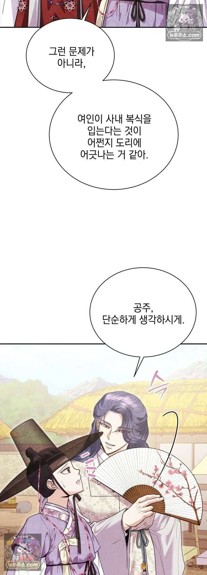 연일연야 26화 5