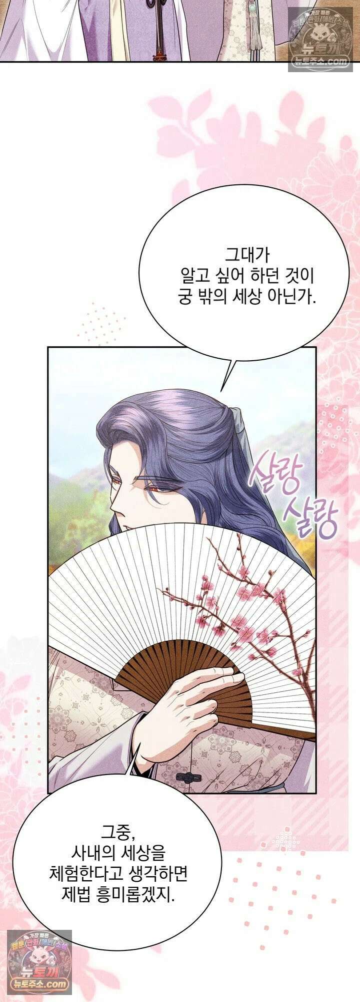 연일연야 26화 6