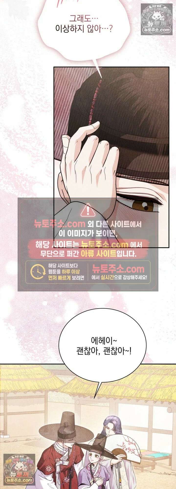 연일연야 26화 8