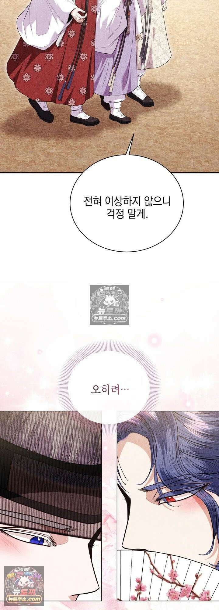연일연야 26화 9