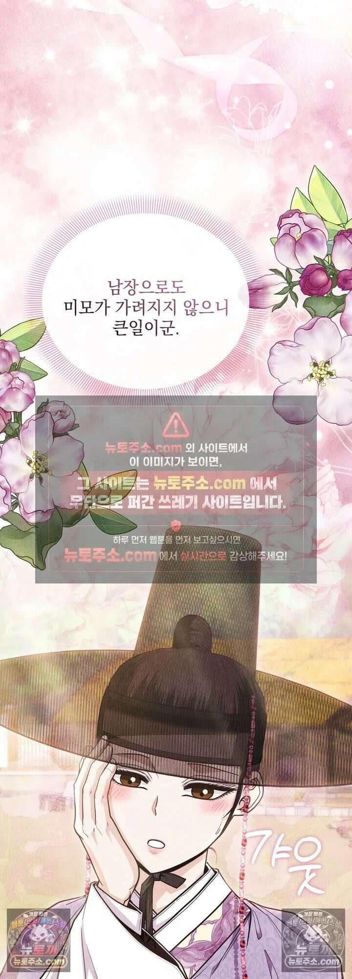 연일연야 26화 10