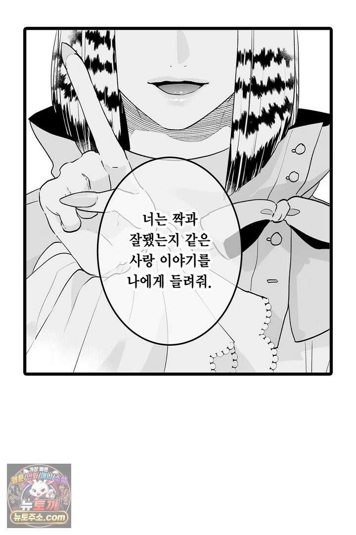 숲속의 곰이 동면 중에 가슴을 개발 당했습니다 86화 5