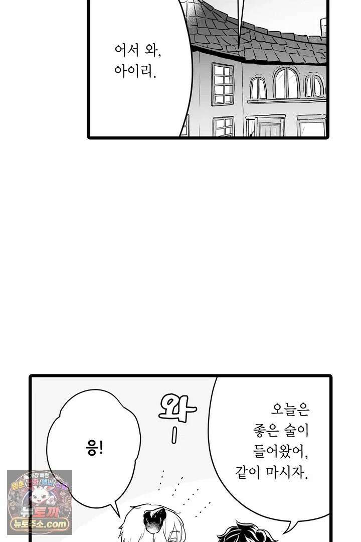 숲속의 곰이 동면 중에 가슴을 개발 당했습니다 86화 8