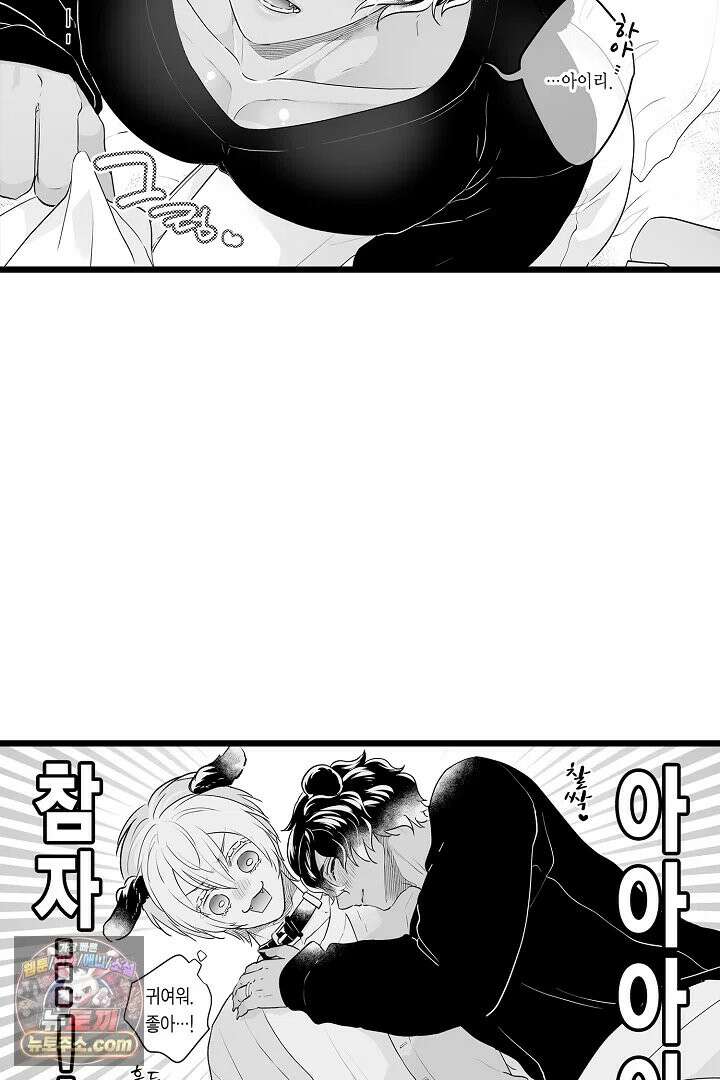 숲속의 곰이 동면 중에 가슴을 개발 당했습니다 86화 11
