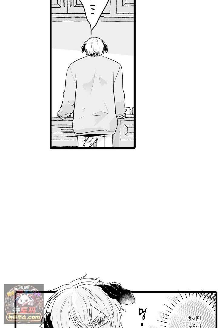 숲속의 곰이 동면 중에 가슴을 개발 당했습니다 86화 15