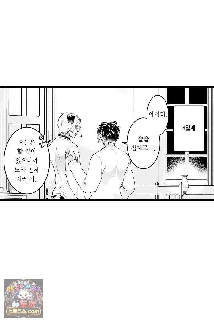 숲속의 곰이 동면 중에 가슴을 개발 당했습니다 86화 18