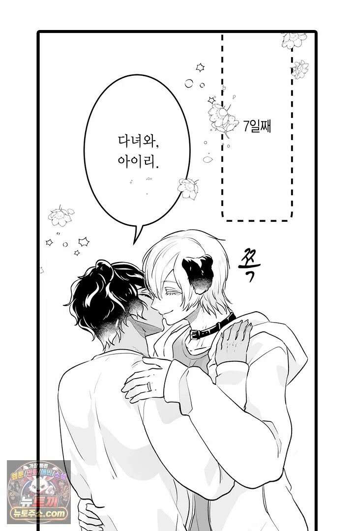 숲속의 곰이 동면 중에 가슴을 개발 당했습니다 86화 19