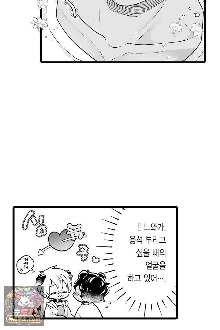숲속의 곰이 동면 중에 가슴을 개발 당했습니다 86화 21