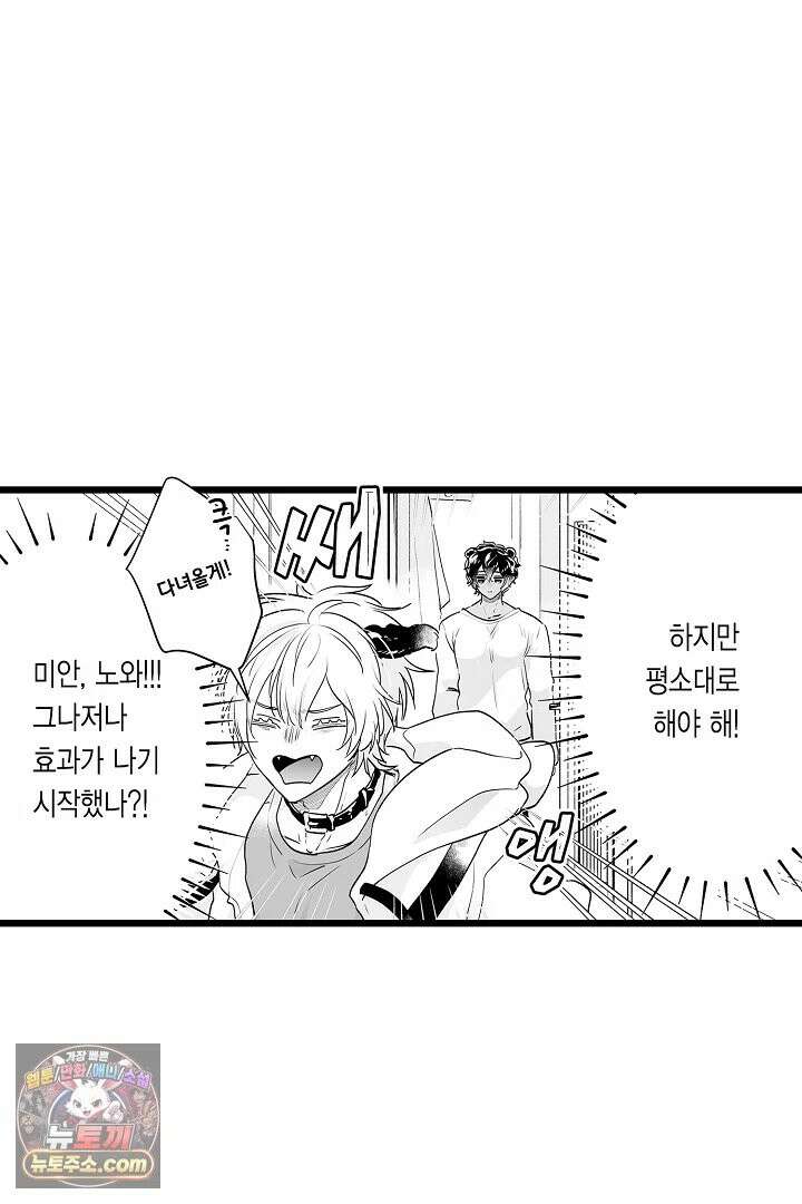 숲속의 곰이 동면 중에 가슴을 개발 당했습니다 86화 22