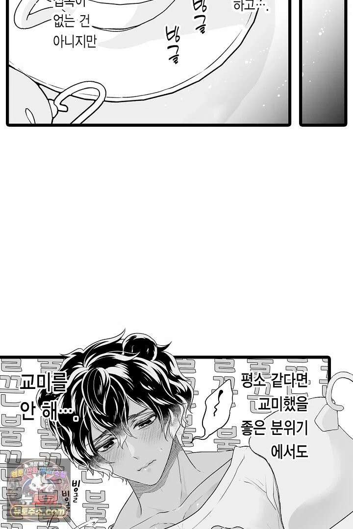 숲속의 곰이 동면 중에 가슴을 개발 당했습니다 86화 25
