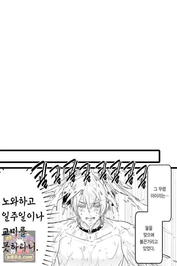숲속의 곰이 동면 중에 가슴을 개발 당했습니다 86화 30