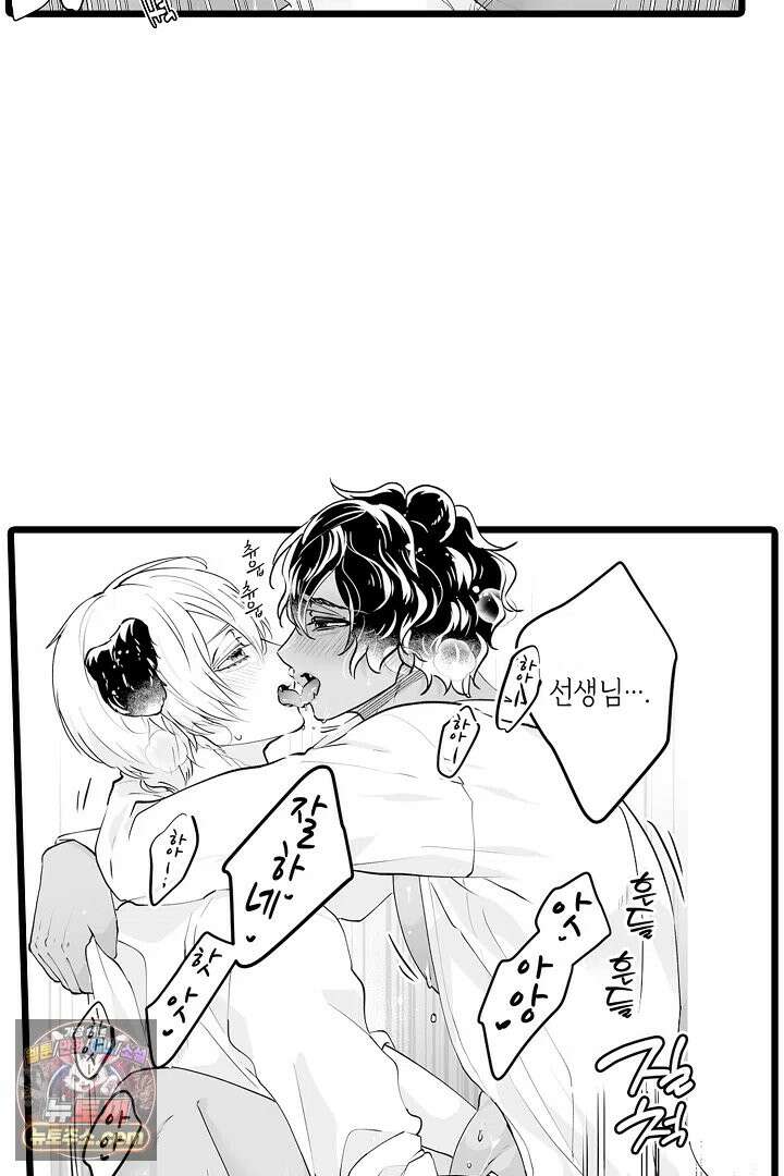 숲속의 곰이 동면 중에 가슴을 개발 당했습니다 86화 41