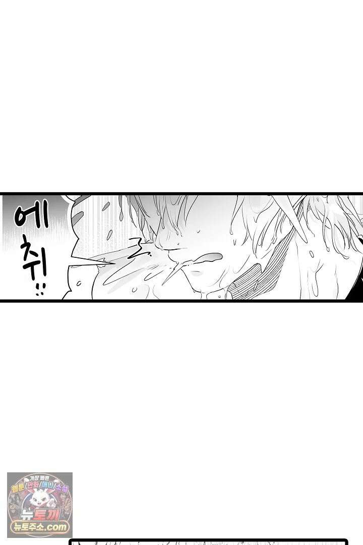 숲속의 곰이 동면 중에 가슴을 개발 당했습니다 86화 44