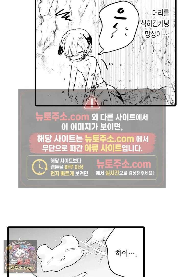 숲속의 곰이 동면 중에 가슴을 개발 당했습니다 86화 45