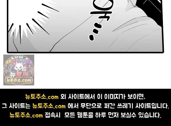 숲속의 곰이 동면 중에 가슴을 개발 당했습니다 86화 50