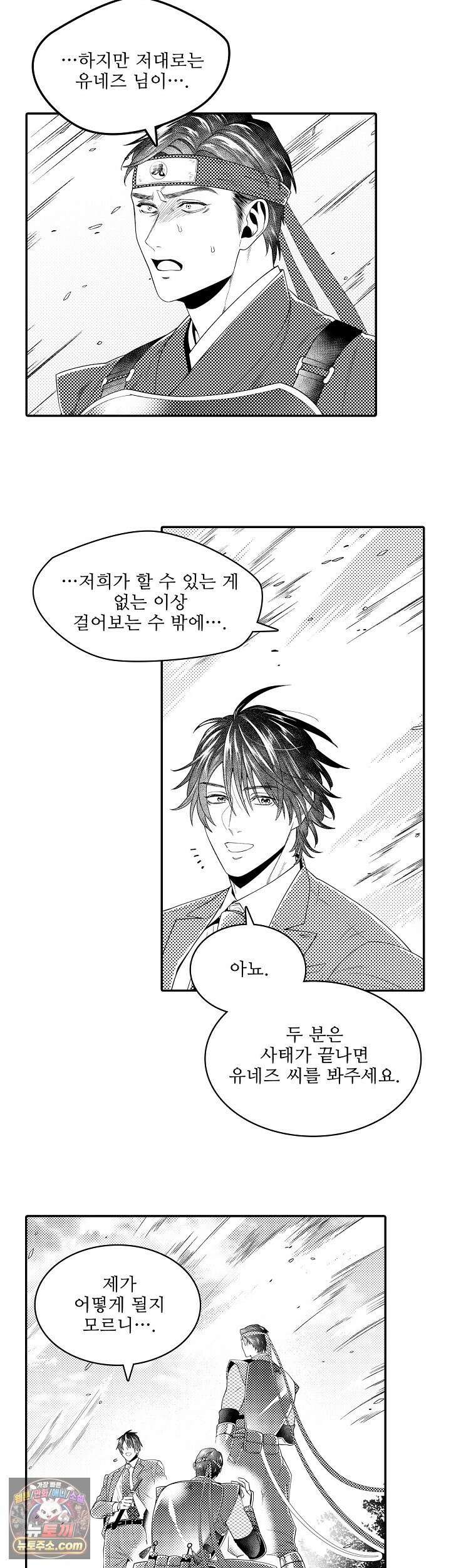 쥐의 나라 44화 2