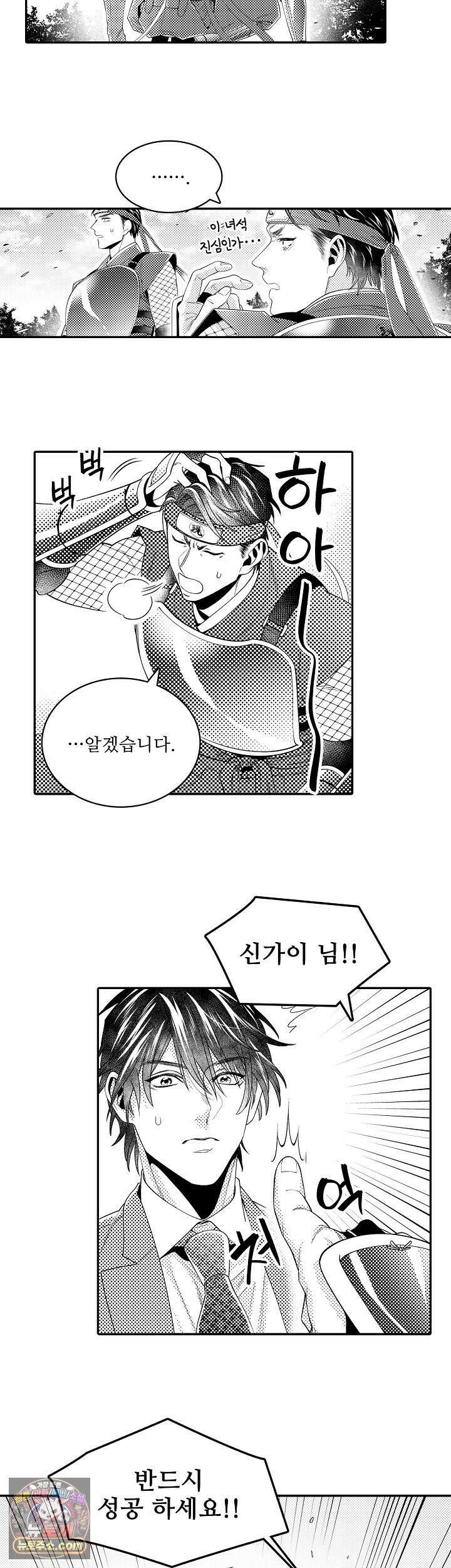 쥐의 나라 44화 3