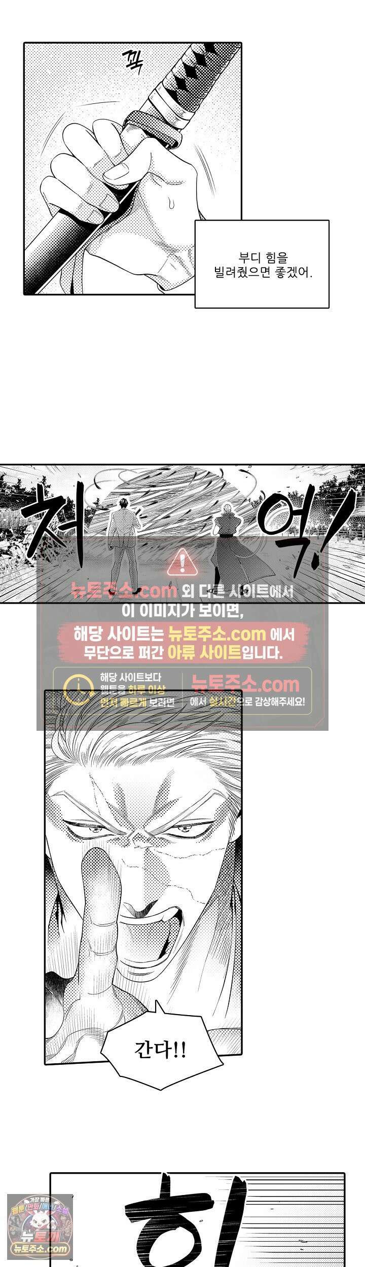 쥐의 나라 44화 6