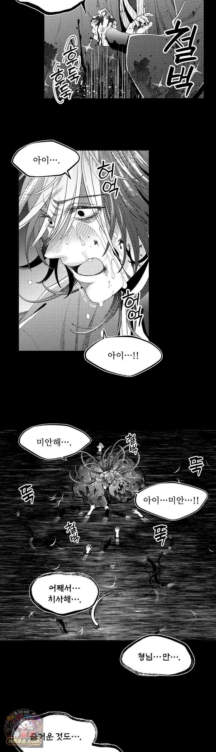 쥐의 나라 44화 12