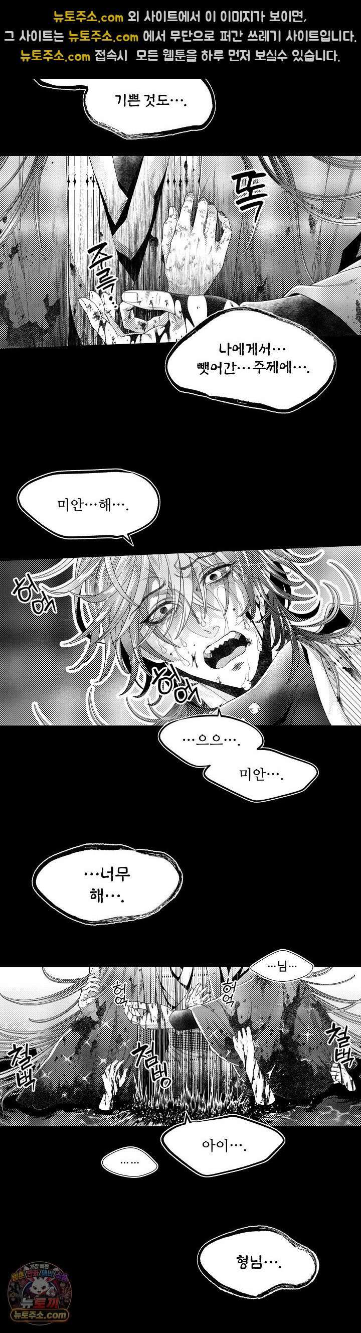 쥐의 나라 44화 13
