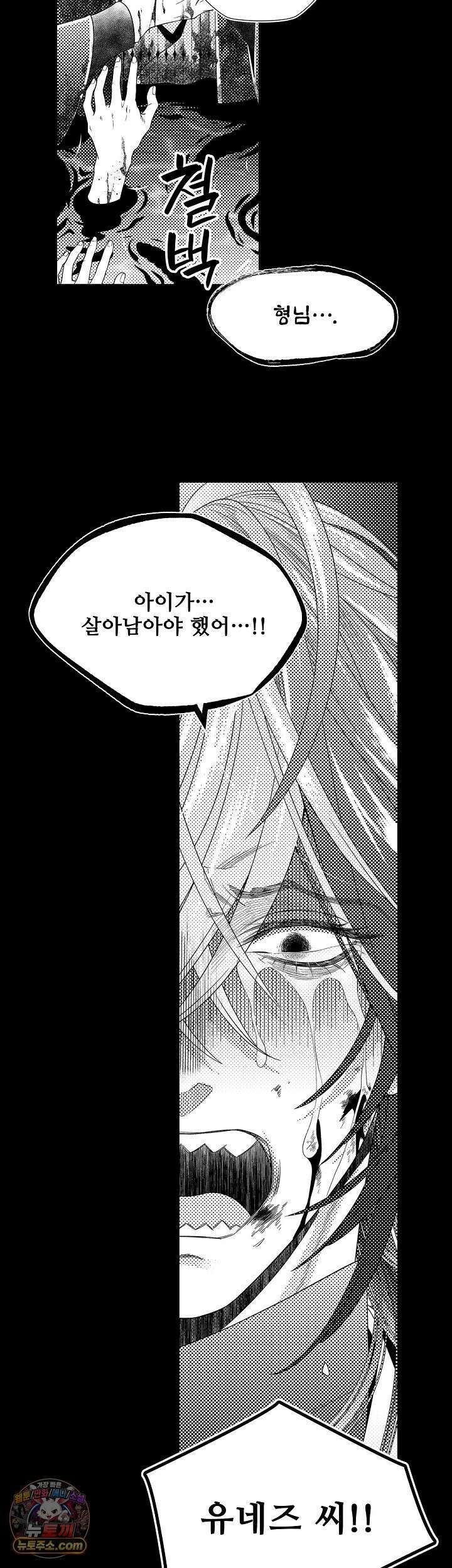 쥐의 나라 44화 15