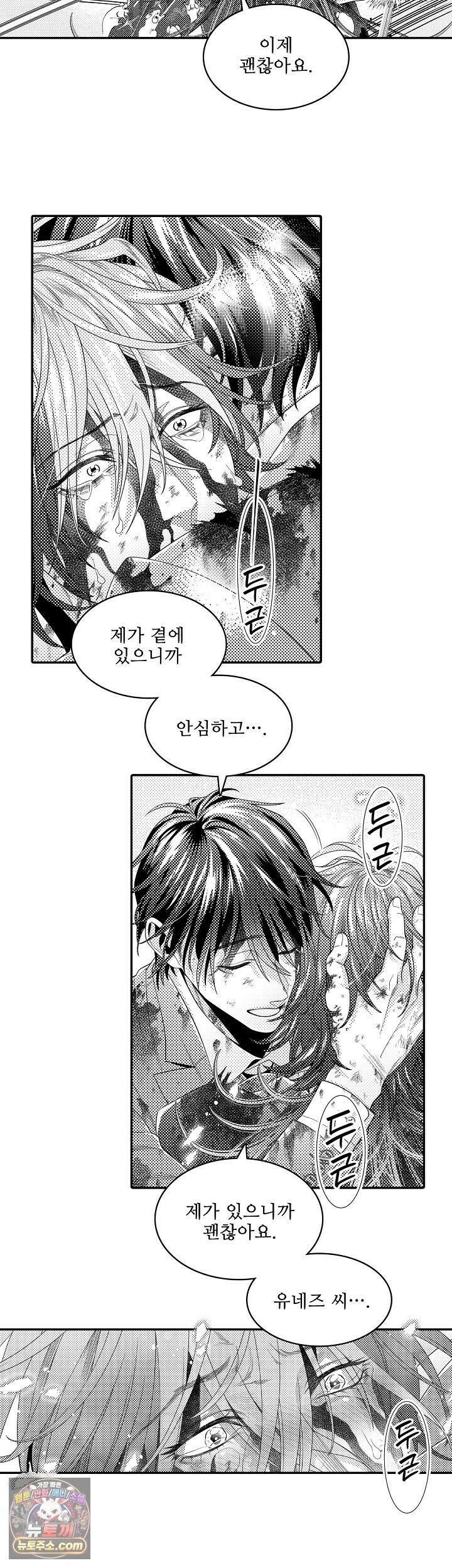 쥐의 나라 44화 19
