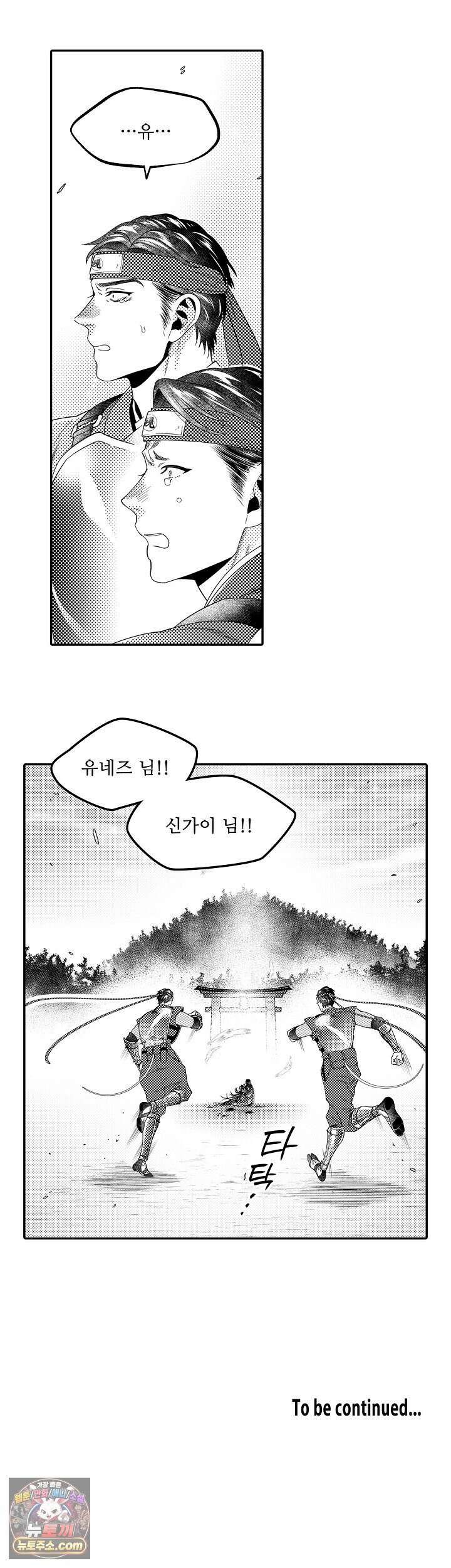 쥐의 나라 44화 23