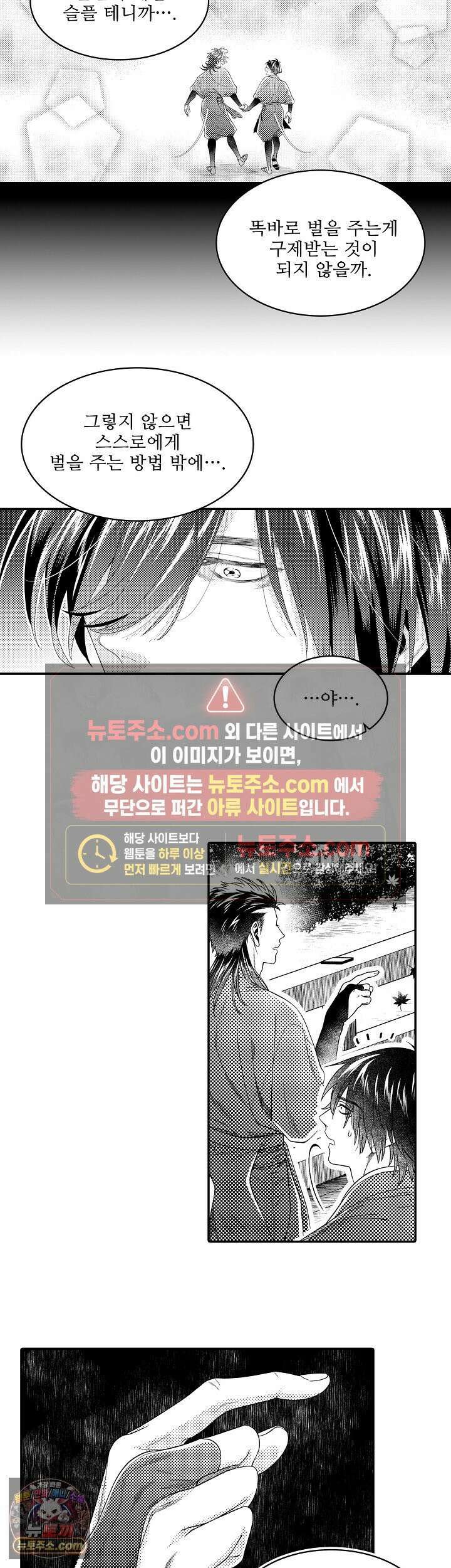 쥐의 나라 47화 7