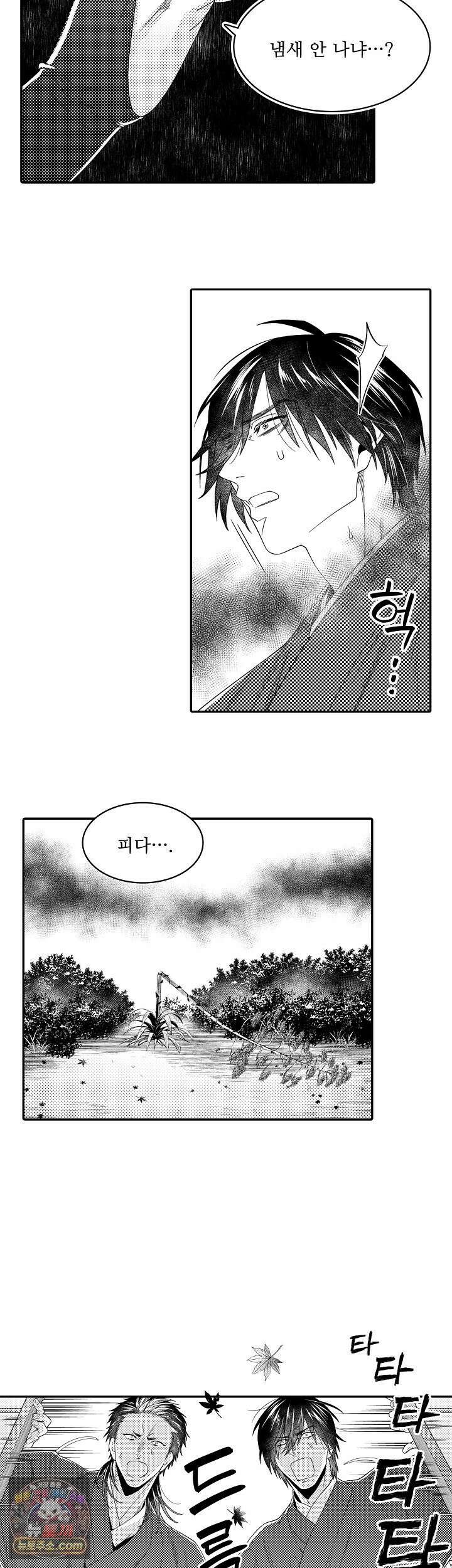 쥐의 나라 47화 8