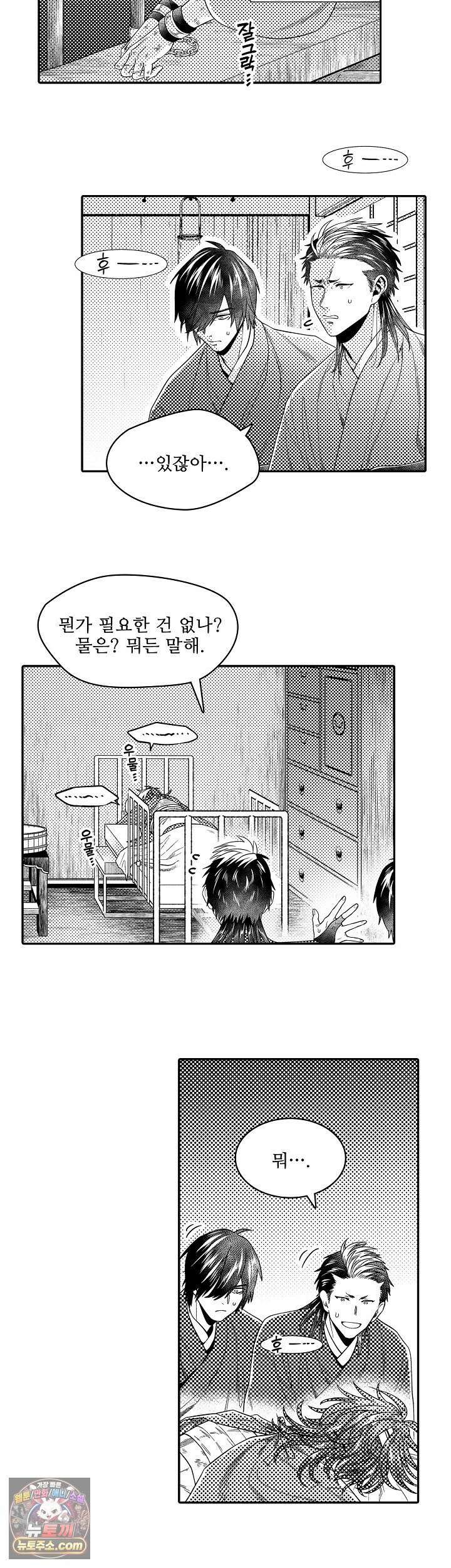 쥐의 나라 47화 16