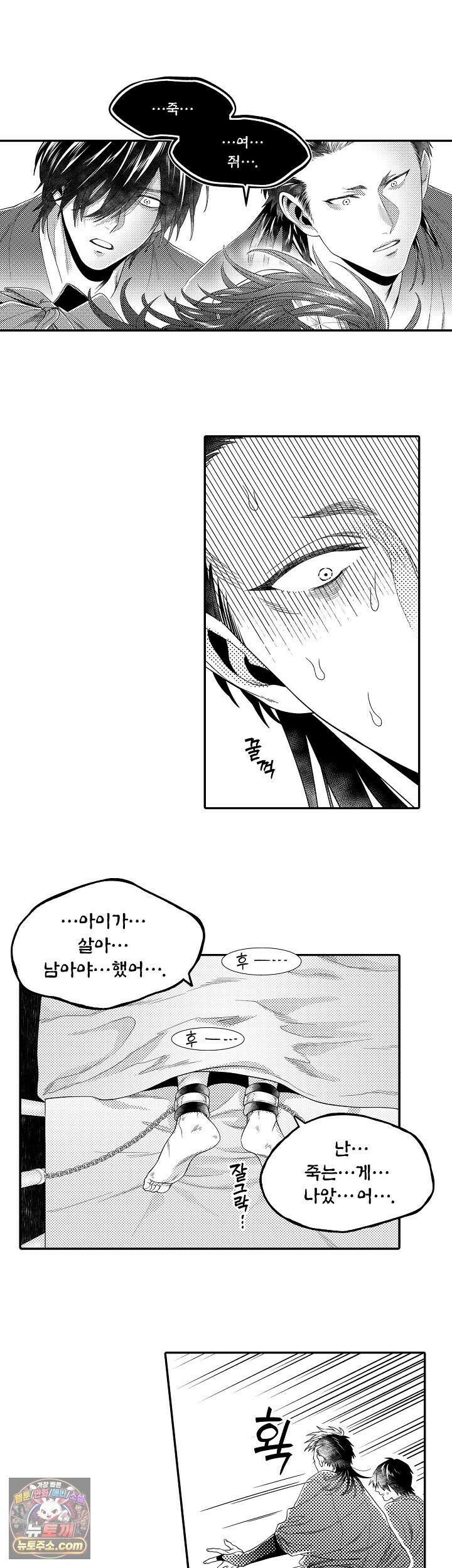 쥐의 나라 47화 17