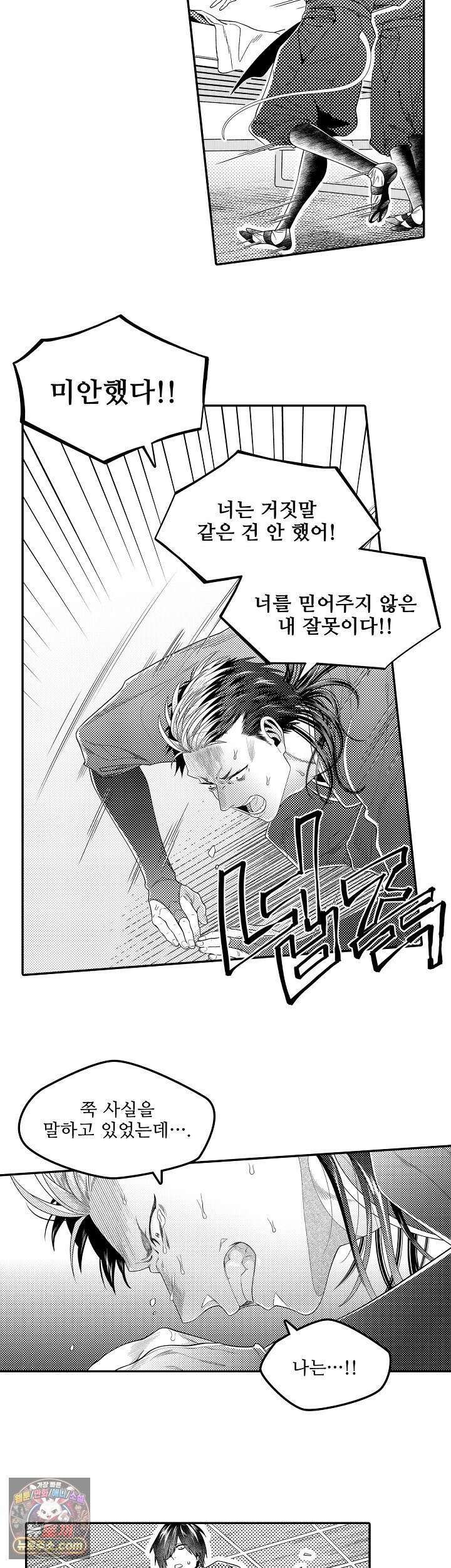 쥐의 나라 47화 18