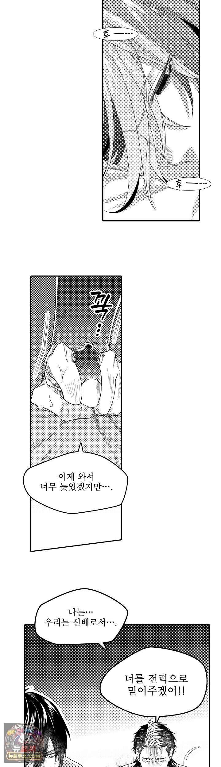 쥐의 나라 47화 20