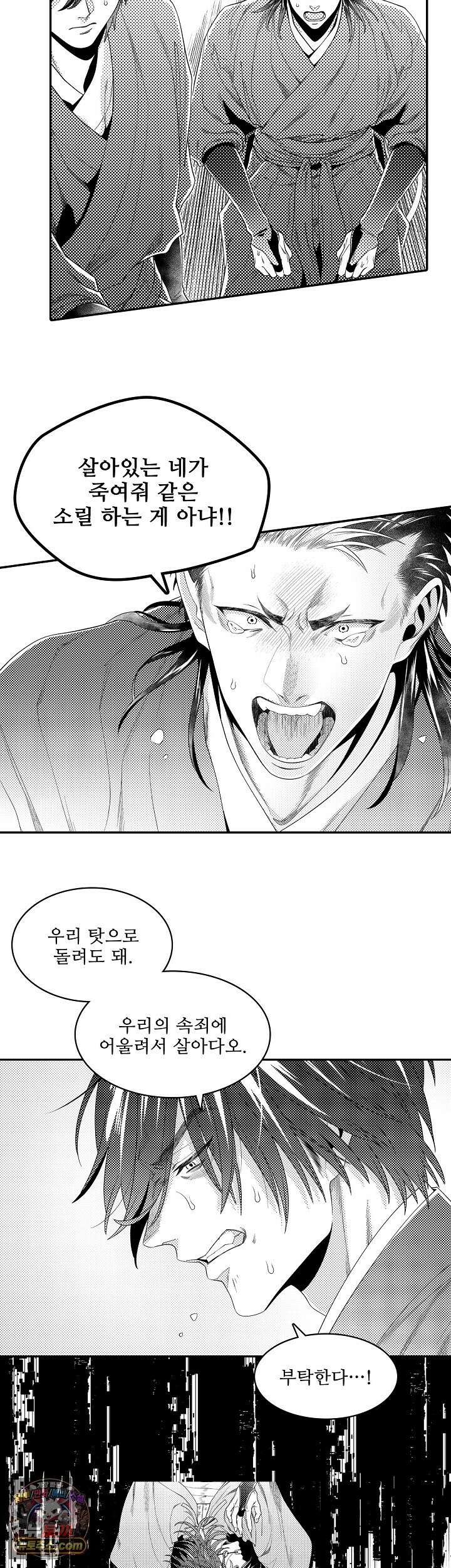 쥐의 나라 47화 21