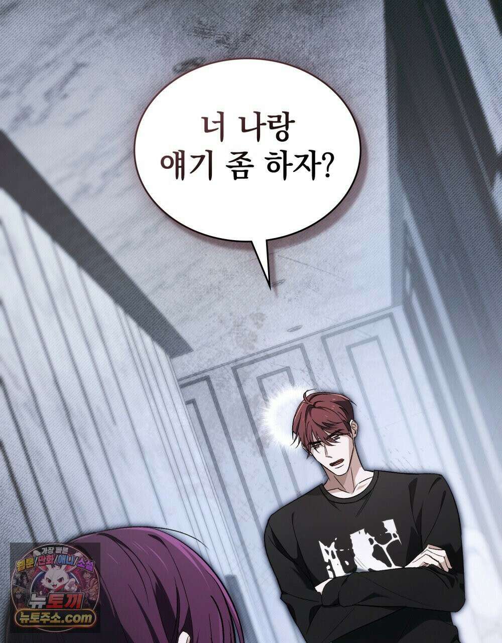 배덕한 타인에게  55화 9