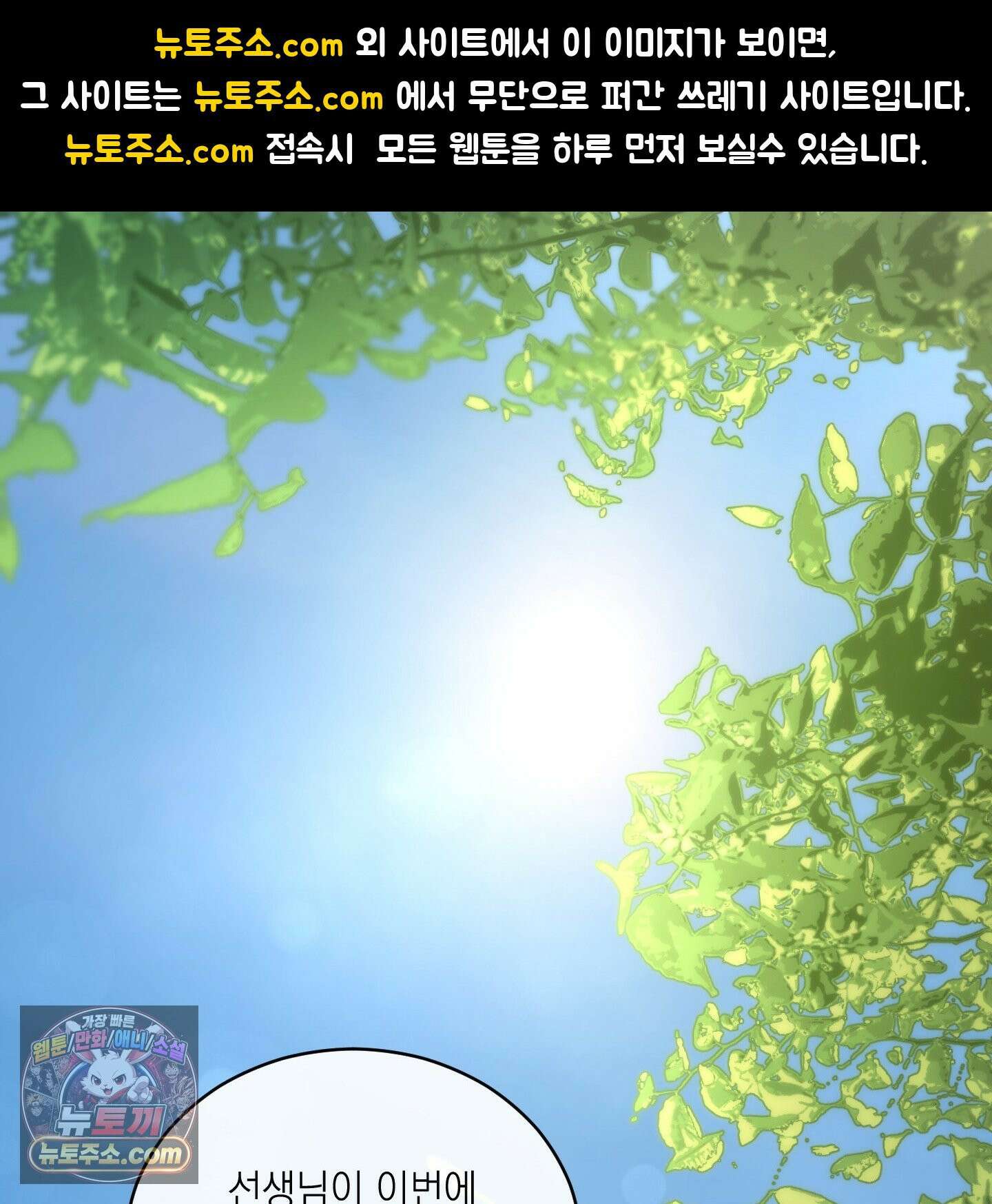 편집 불가 파트너 4화 1