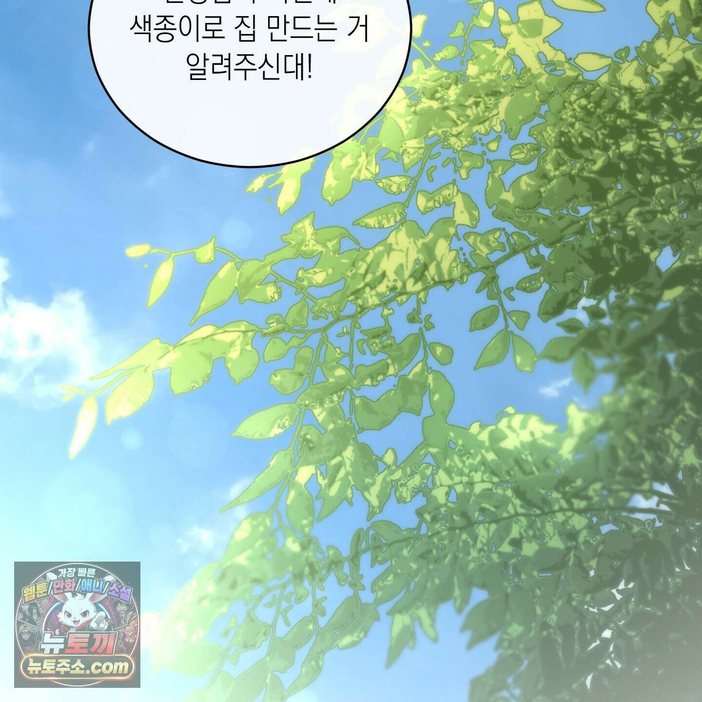 편집 불가 파트너 4화 2