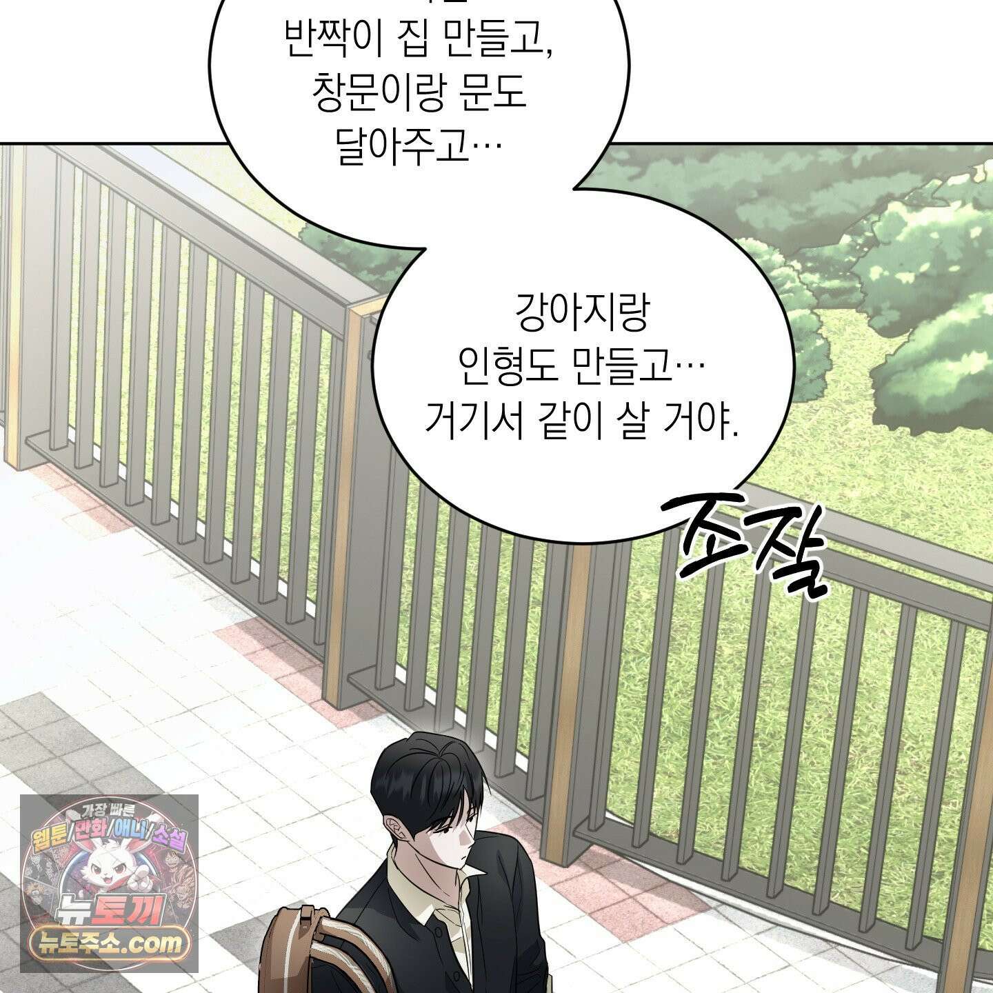 편집 불가 파트너 4화 4