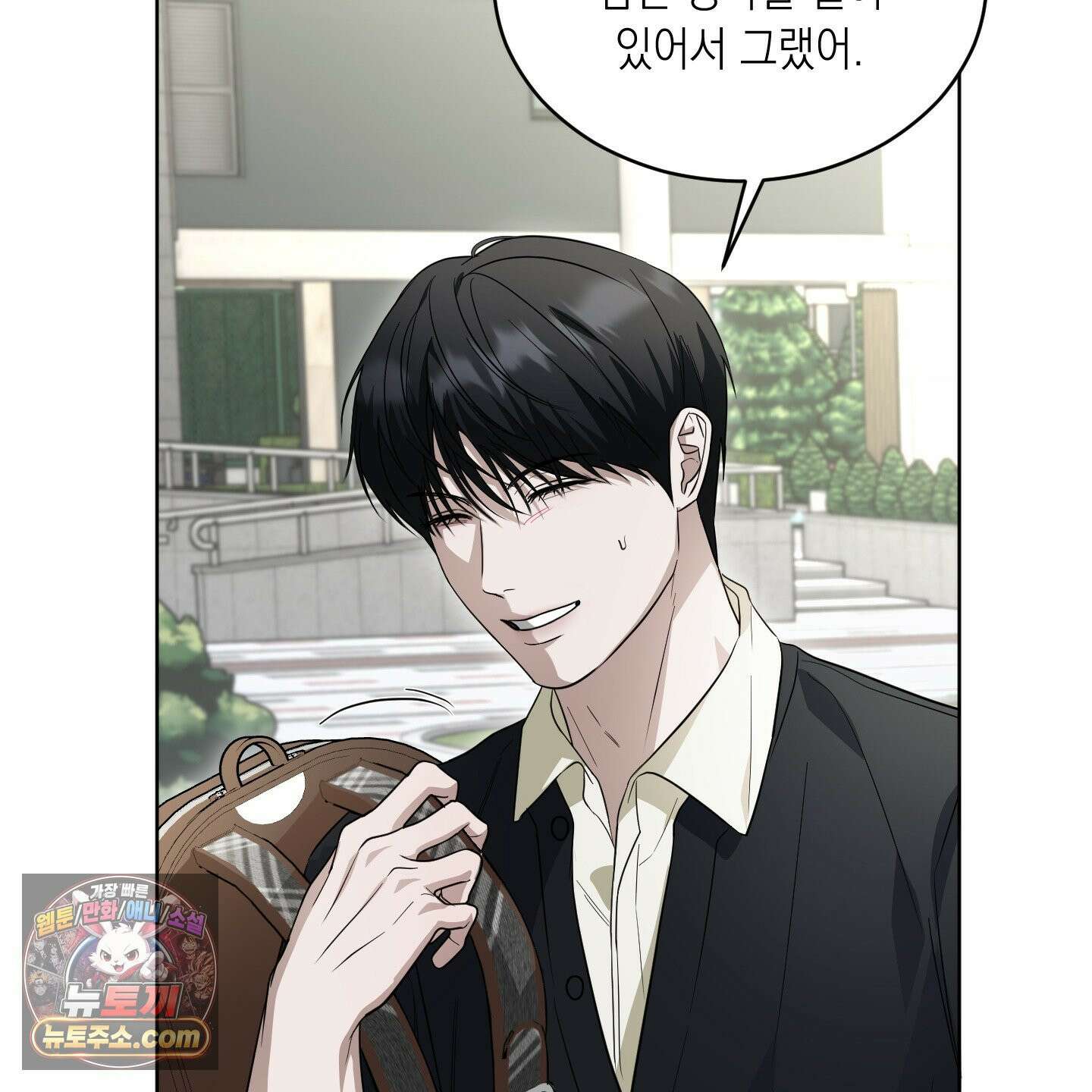 편집 불가 파트너 4화 20